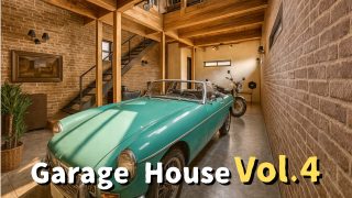 【Garage House④】倉庫みたいな住居!ブルックリンスタイル2階建てのガレージハウス